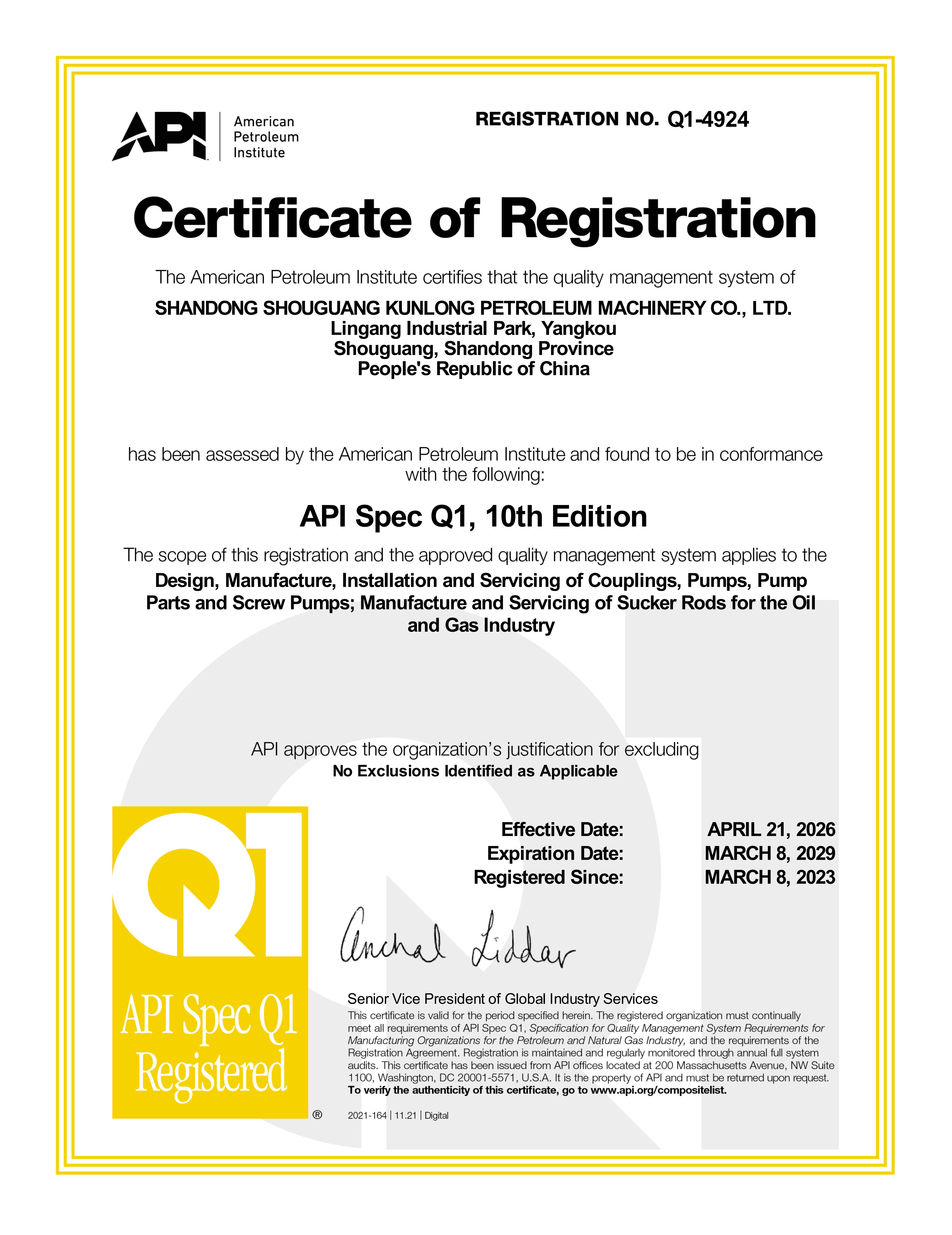 API Spec Q1 registration certificate