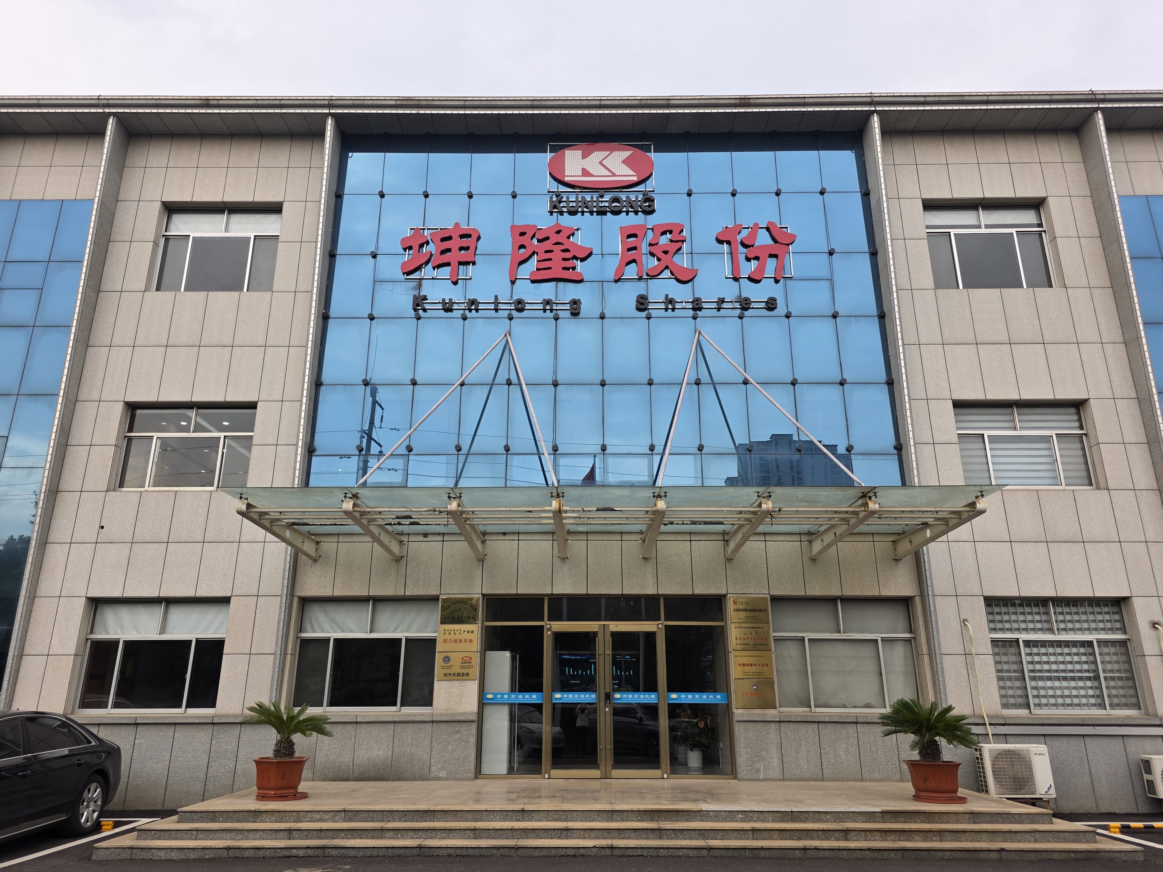 Kunlong manufacturing partner office building